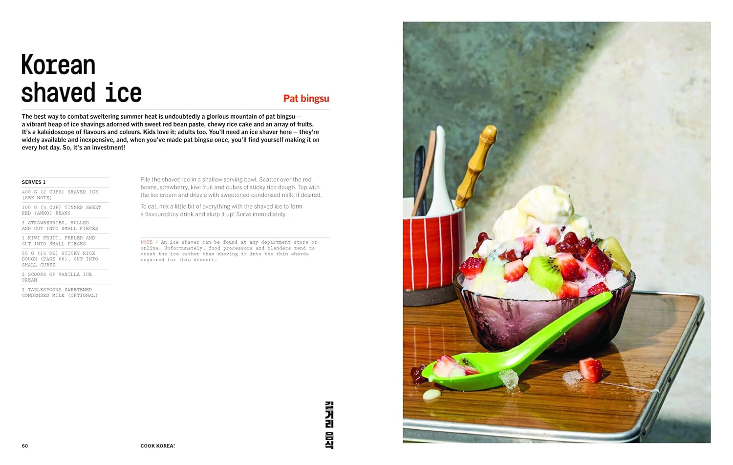Cook Korea!